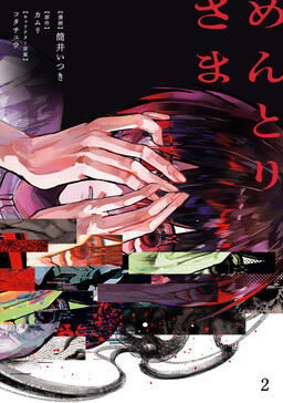 Mentori-Sama