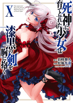 Shinigami ni Sodaterareta Shoujo wa Shikkoku no Tsurugi o Mune ni Idaku