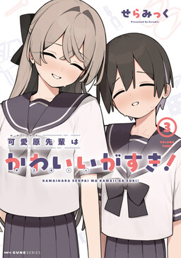 Kawaihara-senpai wa Kawaii (Saotome-kun) ga Suki!