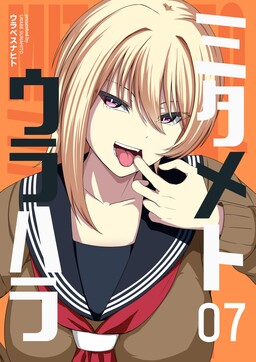 Mitame to Urahara