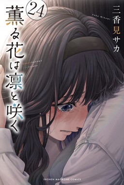 Cover for Kaoru Hana wa Rin to Saku