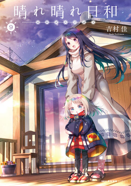 Harebare Biyori