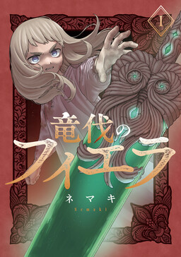 Ryuubatsu no Fiera