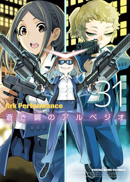 Aoki Hagane no Arpeggio