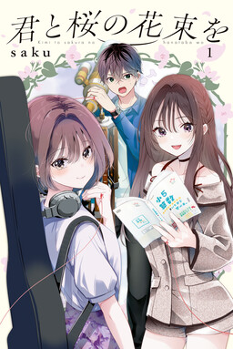 Kimi to Sakura no Hanataba wo