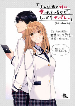 Shujinkou-sama no Imouto ni Aisareteiru kedo, Shikkari Yandere.