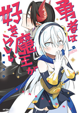 Yuusha wa Maou ga Sukirashii
