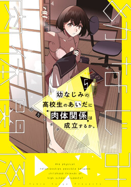 Osananajimi no Koukousei no Aida ni Nikutai Kankei wa Seiritsu suru ka.