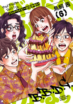 Bad Baby wa Nakanai