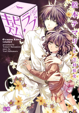 Cover for Cubism Love