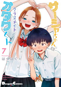 Sasha-chan to Classmate Otaku-kun